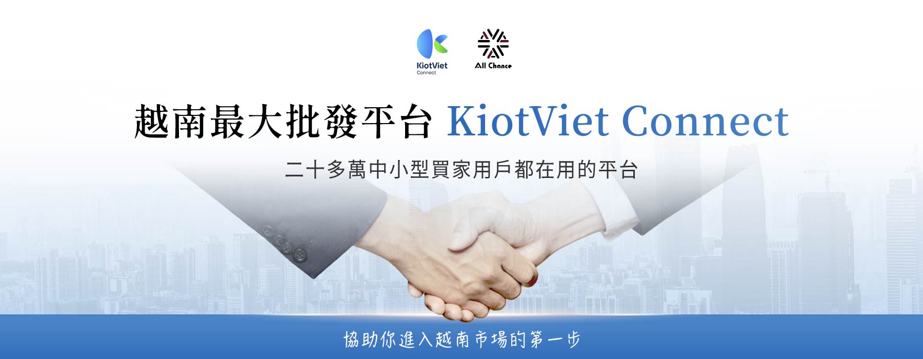 輪播_KiotViet Connect 電腦版